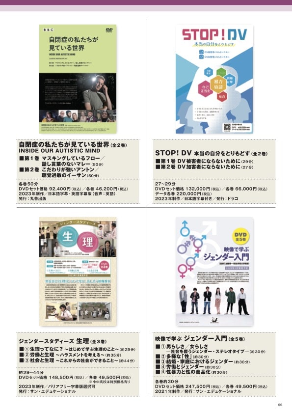 自閉症の私たちが見ている世界　INSIDE OUR AUTISTIC MIND（全2巻）-min